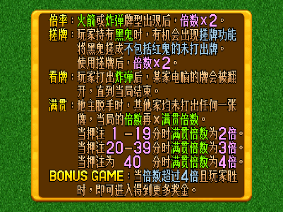 超级斗地主