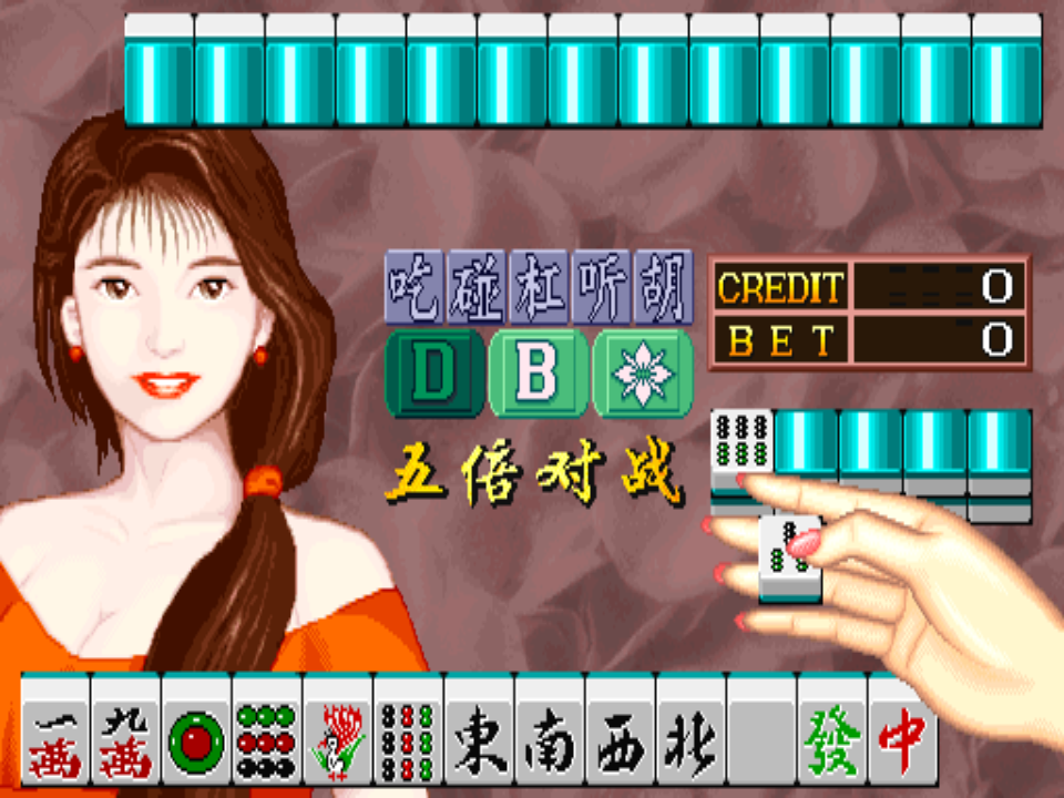 龙虎争霸 2
