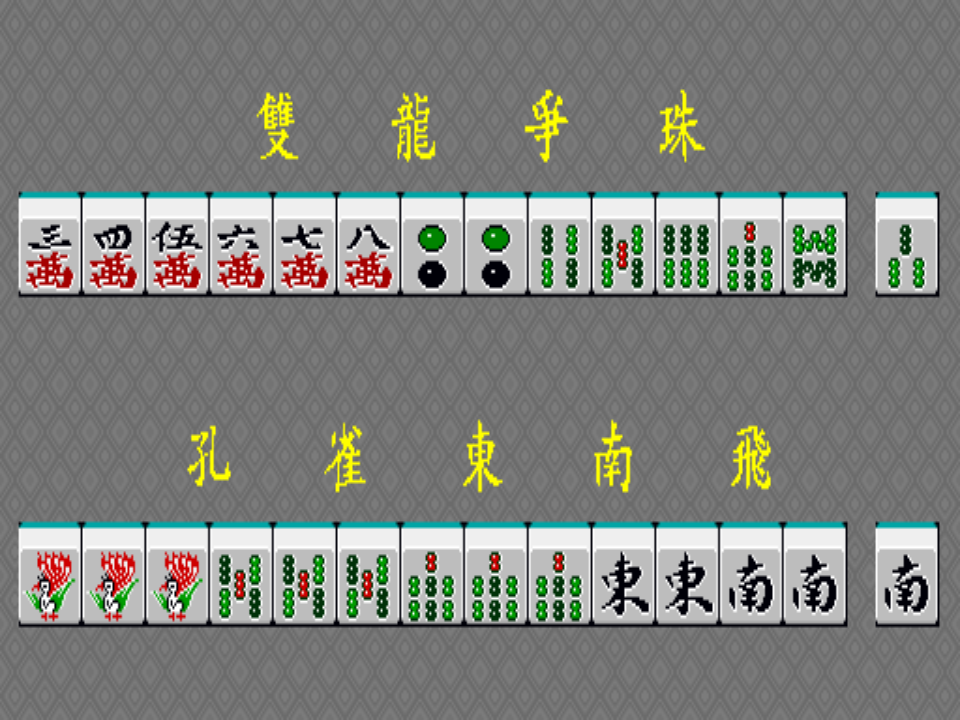 满贯大亨 V123