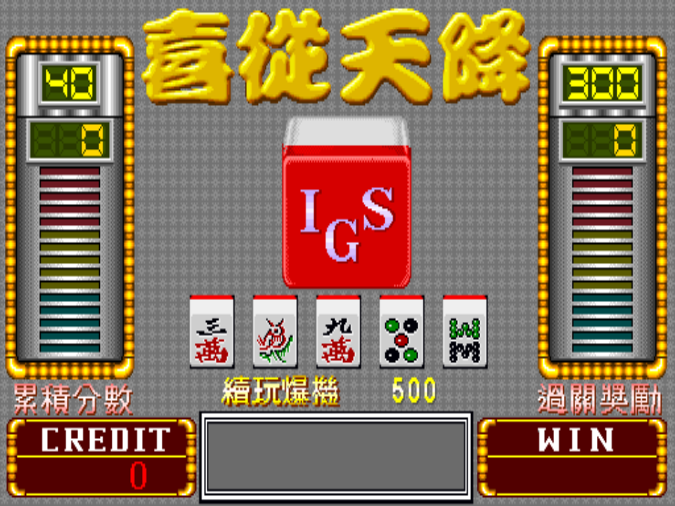 超级大满贯 II