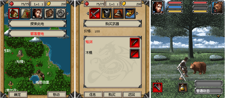 魔法与利刃3D
