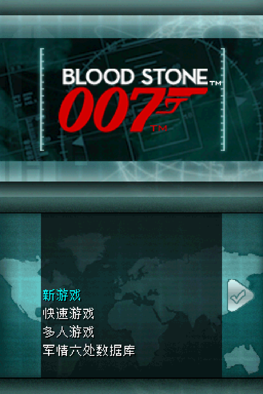 007 血石 简体汉化+