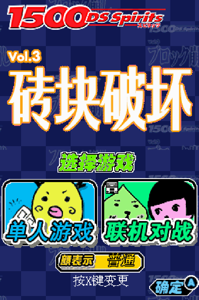 打砖块JPE.Wi