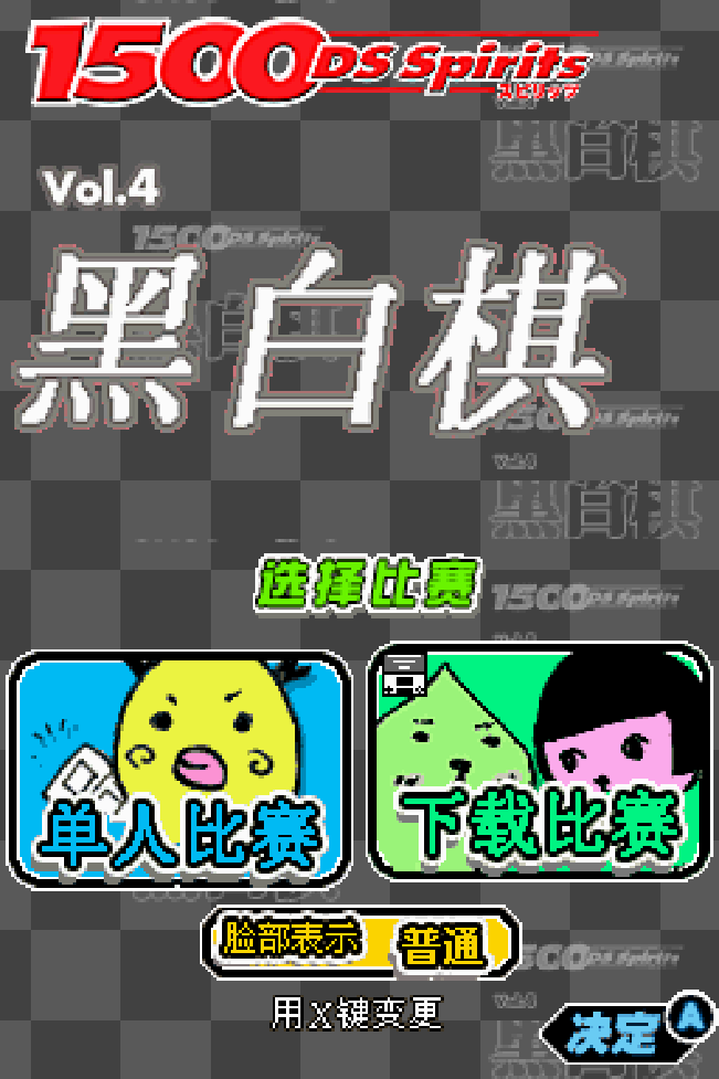 黑白棋