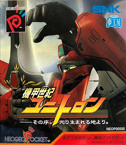 机甲世纪2